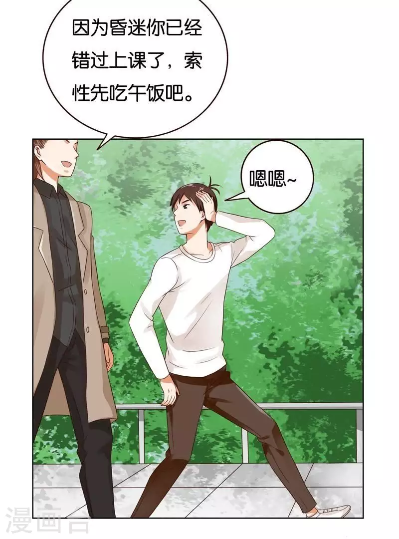 《贫王》漫画最新章节第234话 何浩贤的阴谋免费下拉式在线观看章节第【31】张图片