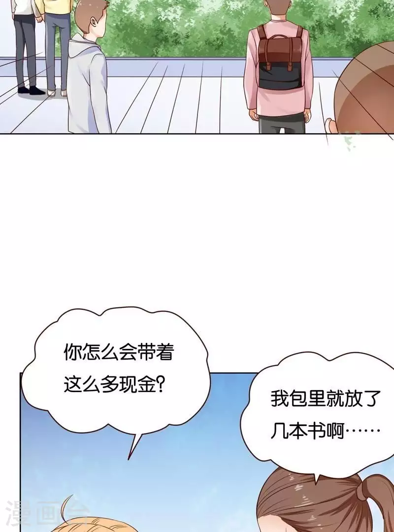 《贫王》漫画最新章节第234话 何浩贤的阴谋免费下拉式在线观看章节第【9】张图片