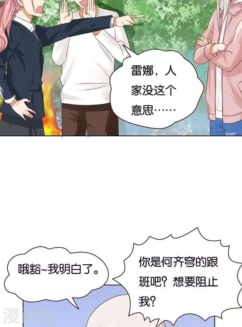 《贫王》漫画最新章节第236话 首富争夺战（一）免费下拉式在线观看章节第【11】张图片