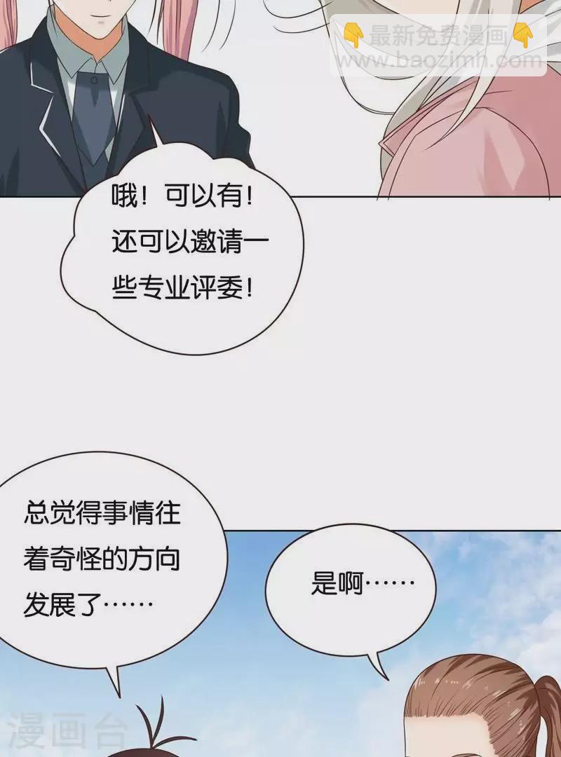 《贫王》漫画最新章节第236话 首富争夺战（一）免费下拉式在线观看章节第【16】张图片