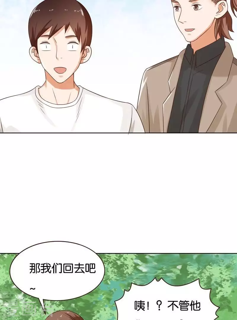 《贫王》漫画最新章节第236话 首富争夺战（一）免费下拉式在线观看章节第【17】张图片