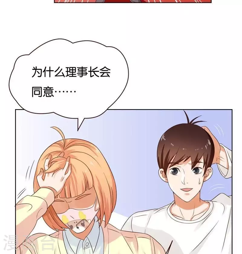 《贫王》漫画最新章节第236话 首富争夺战（一）免费下拉式在线观看章节第【25】张图片