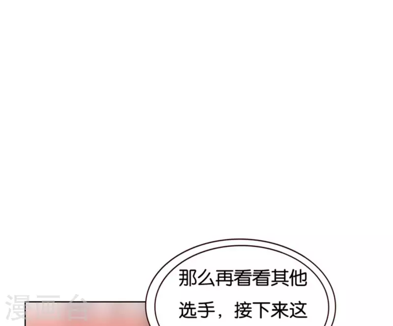 《贫王》漫画最新章节第237话 首富争夺战（二）免费下拉式在线观看章节第【14】张图片