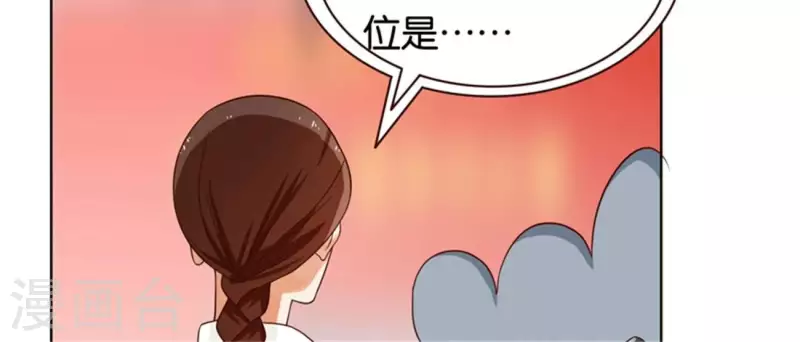 《贫王》漫画最新章节第237话 首富争夺战（二）免费下拉式在线观看章节第【15】张图片