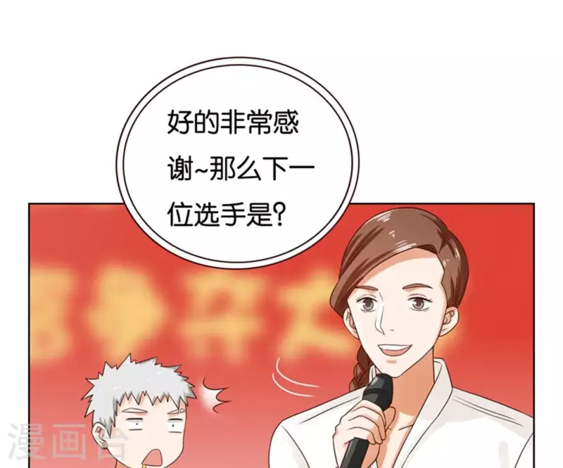 《贫王》漫画最新章节第237话 首富争夺战（二）免费下拉式在线观看章节第【21】张图片