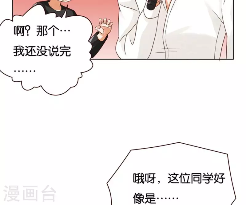 《贫王》漫画最新章节第237话 首富争夺战（二）免费下拉式在线观看章节第【22】张图片