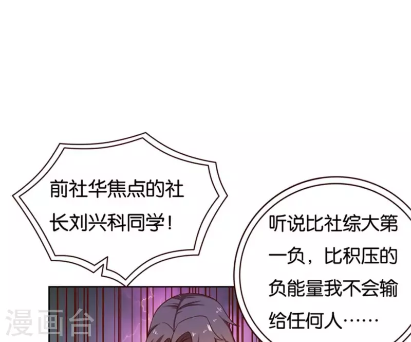 《贫王》漫画最新章节第237话 首富争夺战（二）免费下拉式在线观看章节第【24】张图片