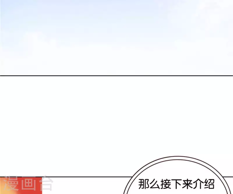 《贫王》漫画最新章节第237话 首富争夺战（二）免费下拉式在线观看章节第【28】张图片