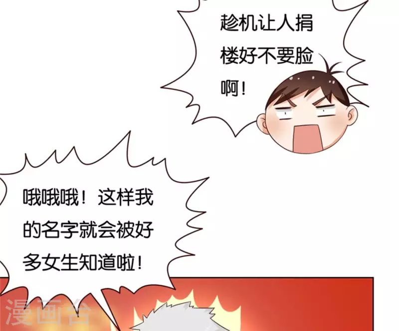 《贫王》漫画最新章节第237话 首富争夺战（二）免费下拉式在线观看章节第【44】张图片