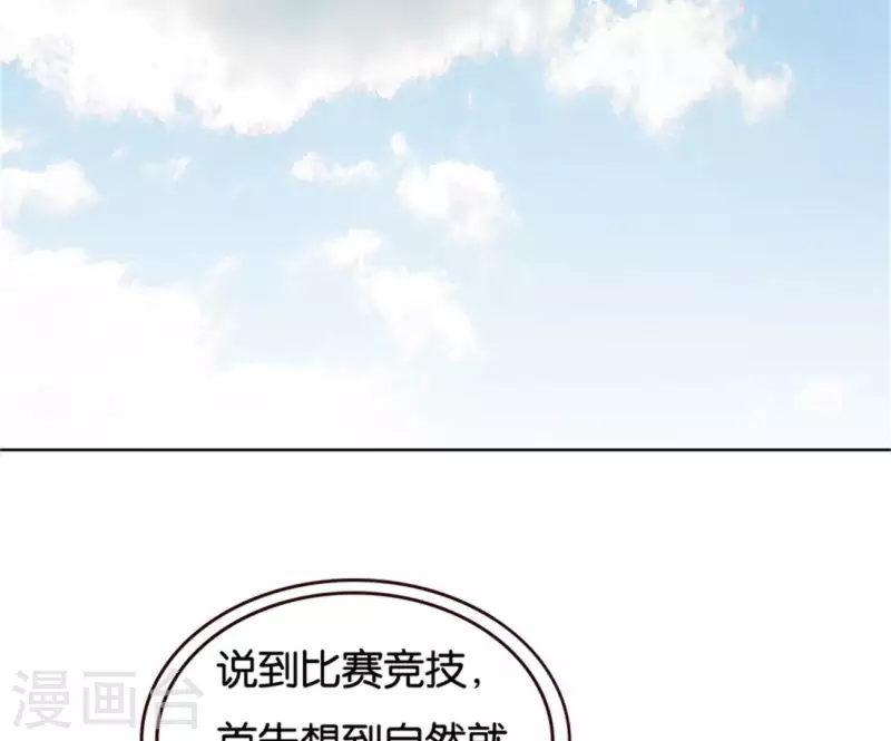 《贫王》漫画最新章节第237话 首富争夺战（二）免费下拉式在线观看章节第【48】张图片