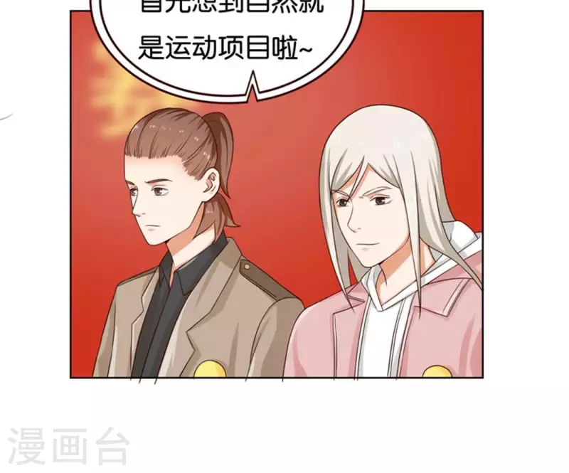 《贫王》漫画最新章节第237话 首富争夺战（二）免费下拉式在线观看章节第【49】张图片