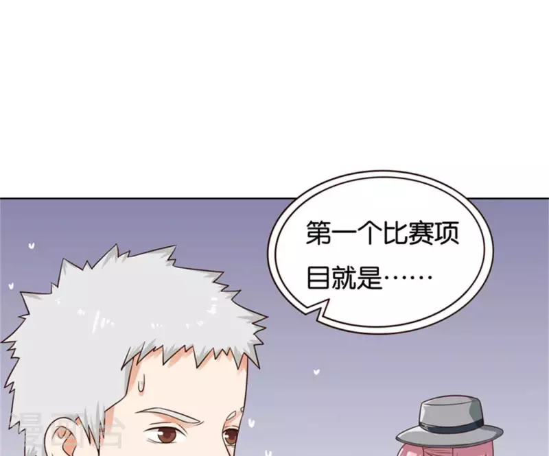 《贫王》漫画最新章节第237话 首富争夺战（二）免费下拉式在线观看章节第【51】张图片