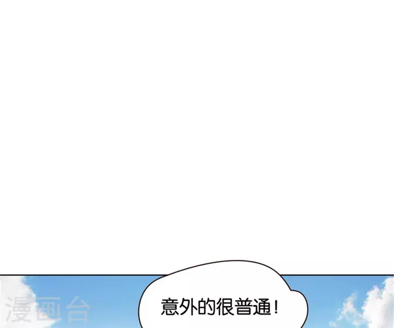 《贫王》漫画最新章节第237话 首富争夺战（二）免费下拉式在线观看章节第【54】张图片