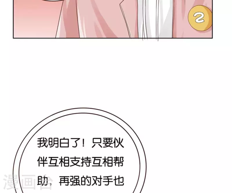 《贫王》漫画最新章节第237话 首富争夺战（二）免费下拉式在线观看章节第【8】张图片