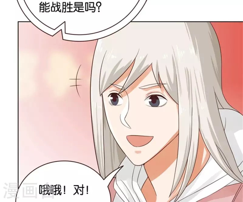 《贫王》漫画最新章节第237话 首富争夺战（二）免费下拉式在线观看章节第【9】张图片