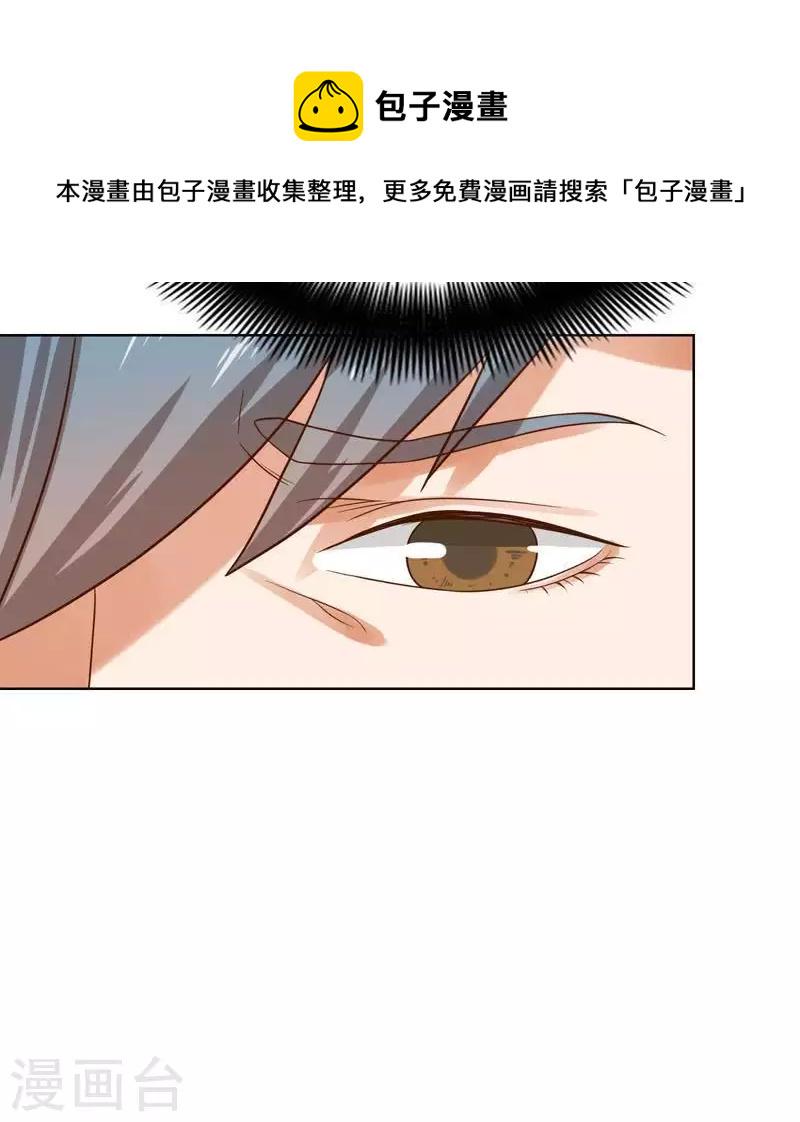 《贫王》漫画最新章节第240话 首富争夺战（五）免费下拉式在线观看章节第【18】张图片