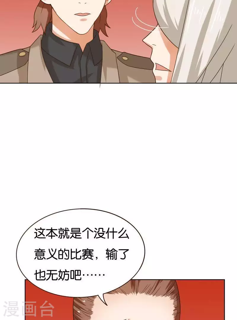 《贫王》漫画最新章节第240话 首富争夺战（五）免费下拉式在线观看章节第【22】张图片