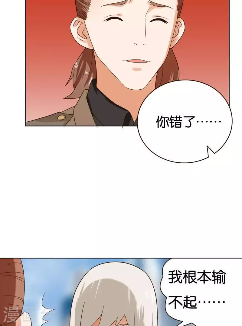 《贫王》漫画最新章节第240话 首富争夺战（五）免费下拉式在线观看章节第【23】张图片