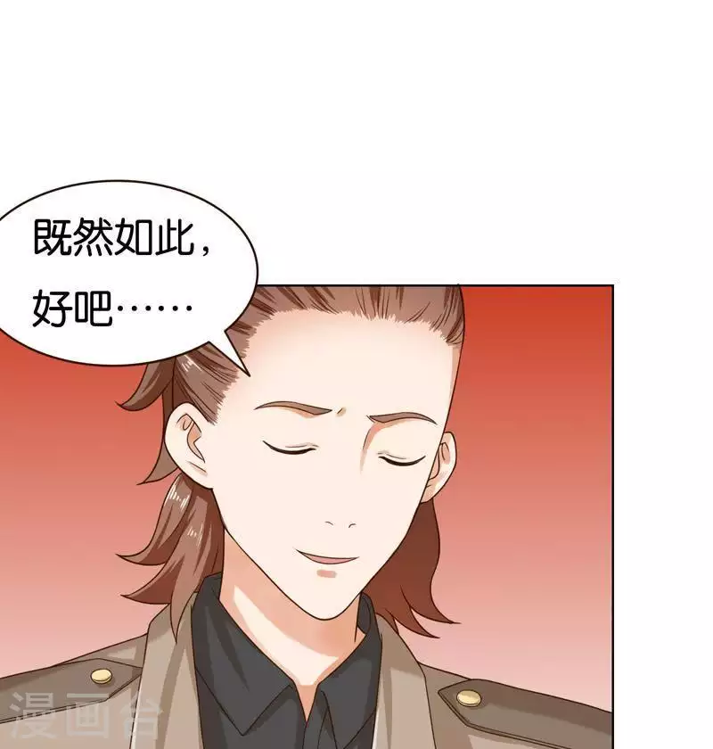 《贫王》漫画最新章节第240话 首富争夺战（五）免费下拉式在线观看章节第【27】张图片