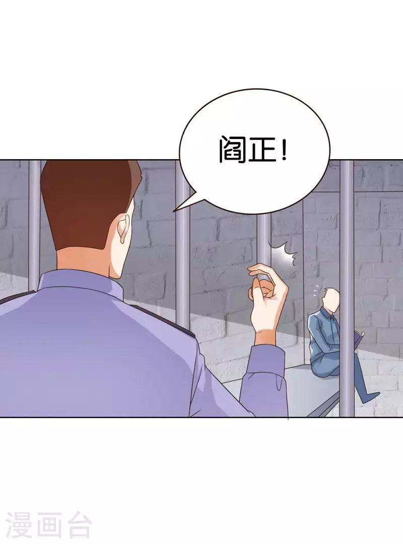 《贫王》漫画最新章节第240话 首富争夺战（五）免费下拉式在线观看章节第【32】张图片