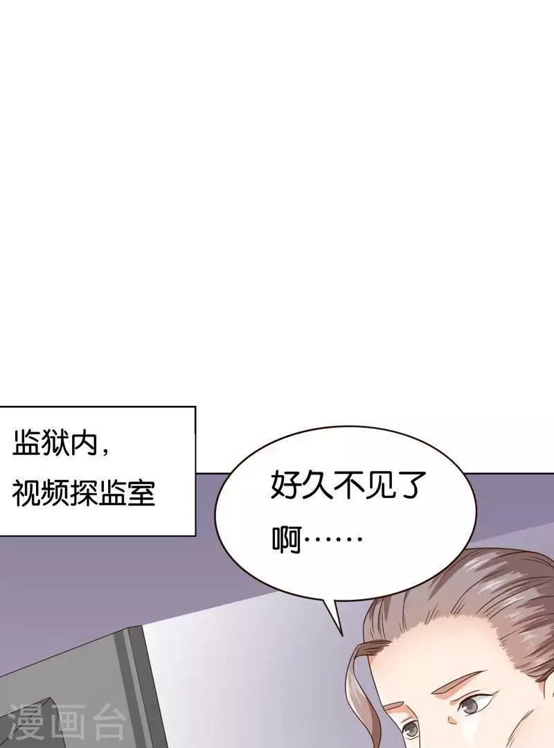 《贫王》漫画最新章节第240话 首富争夺战（五）免费下拉式在线观看章节第【34】张图片