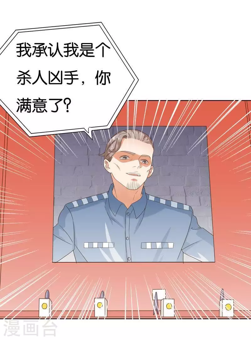 《贫王》漫画最新章节第241话 首富争夺战（六）免费下拉式在线观看章节第【20】张图片