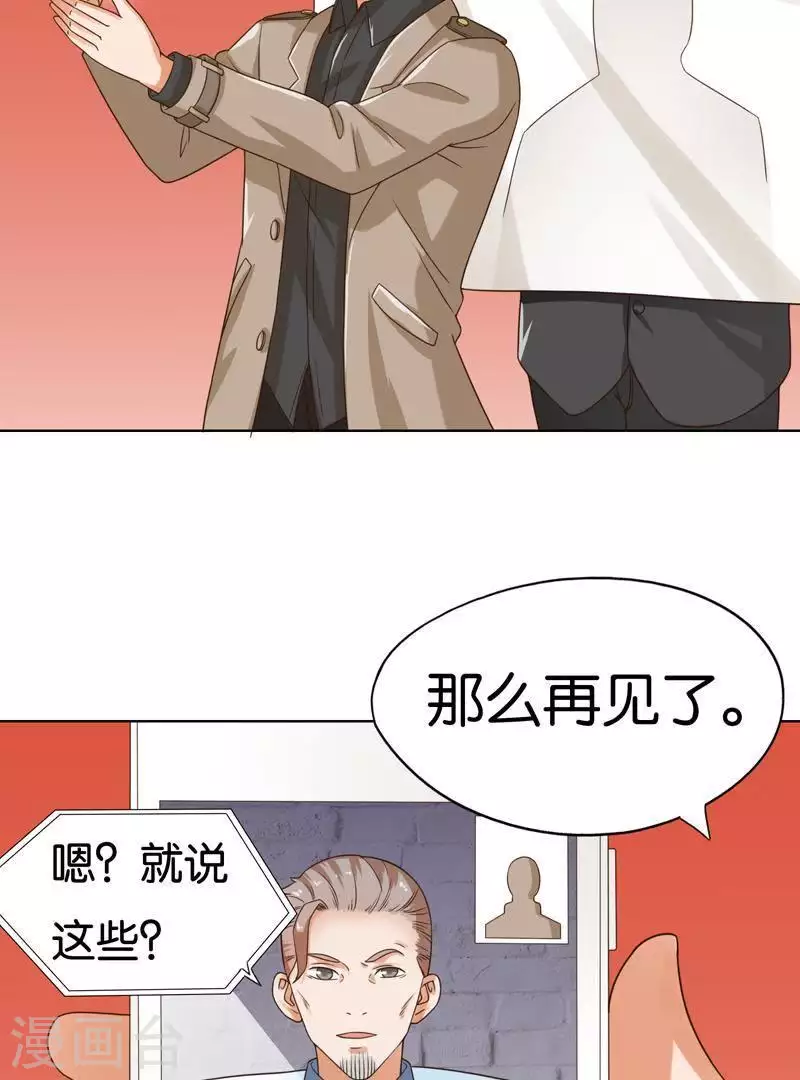 《贫王》漫画最新章节第241话 首富争夺战（六）免费下拉式在线观看章节第【22】张图片