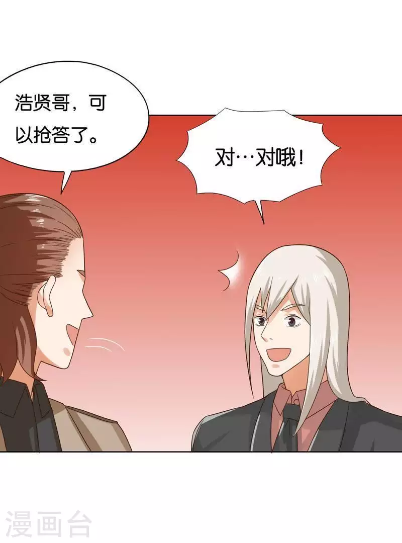 《贫王》漫画最新章节第241话 首富争夺战（六）免费下拉式在线观看章节第【25】张图片