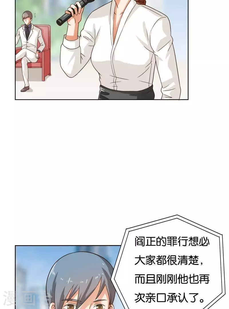 《贫王》漫画最新章节第241话 首富争夺战（六）免费下拉式在线观看章节第【28】张图片