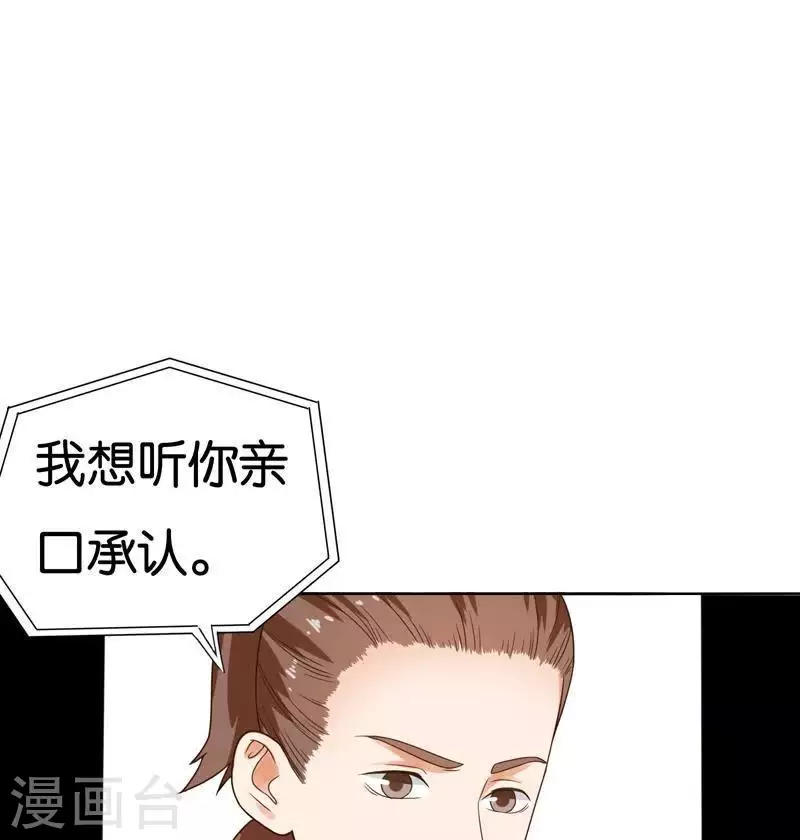 《贫王》漫画最新章节第241话 首富争夺战（六）免费下拉式在线观看章节第【9】张图片