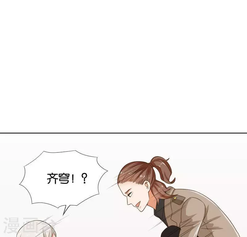 《贫王》漫画最新章节第243话 贫穷是个好东西免费下拉式在线观看章节第【11】张图片