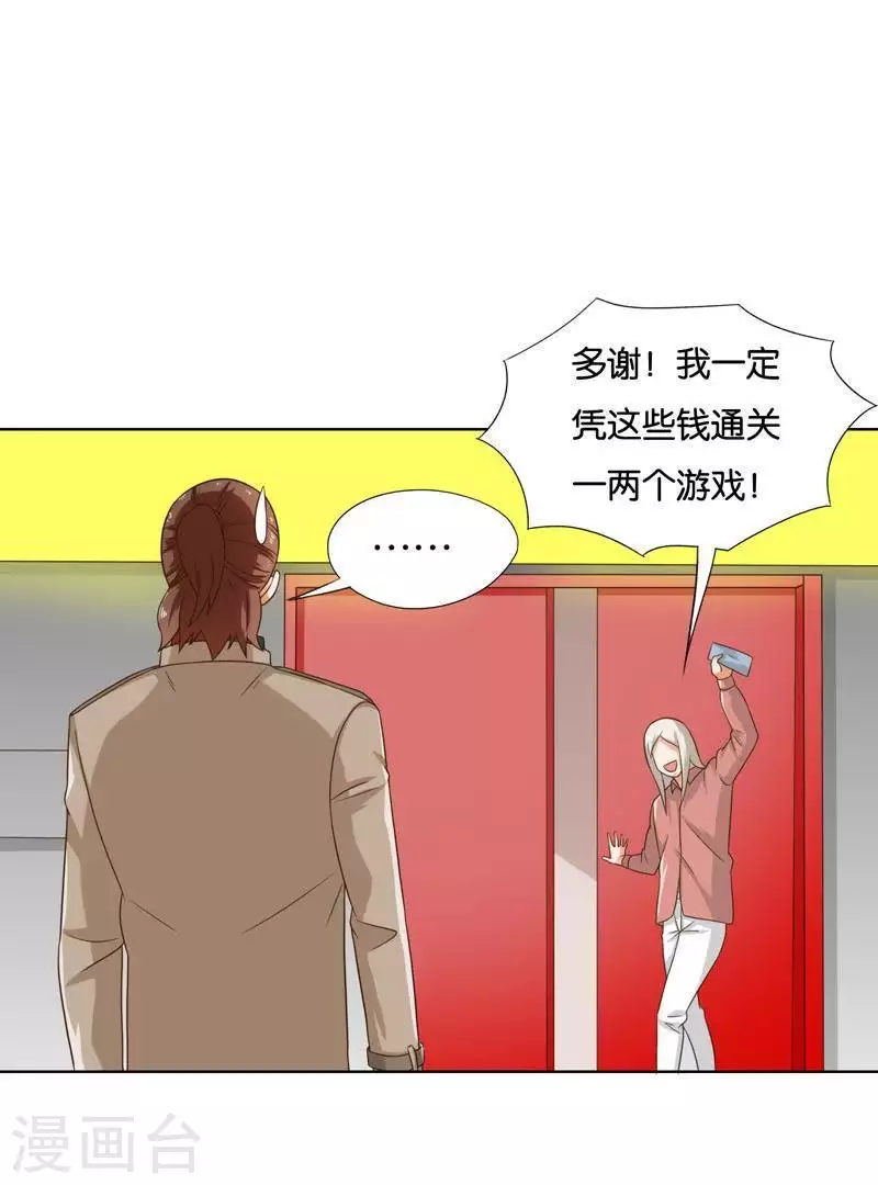 《贫王》漫画最新章节第243话 贫穷是个好东西免费下拉式在线观看章节第【13】张图片