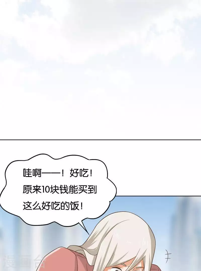 《贫王》漫画最新章节第243话 贫穷是个好东西免费下拉式在线观看章节第【16】张图片