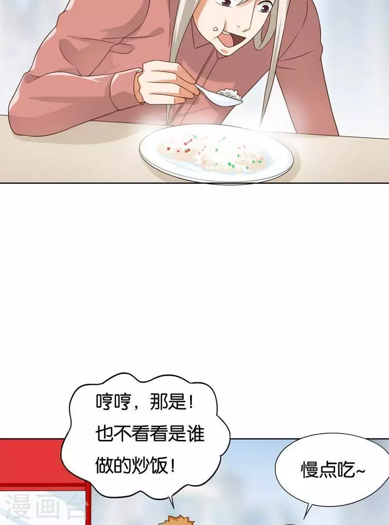 《贫王》漫画最新章节第243话 贫穷是个好东西免费下拉式在线观看章节第【17】张图片