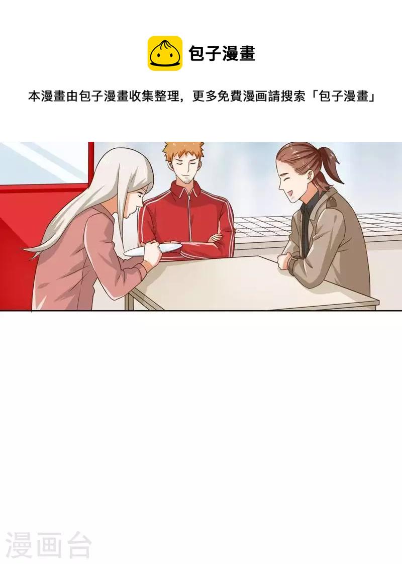 《贫王》漫画最新章节第243话 贫穷是个好东西免费下拉式在线观看章节第【18】张图片