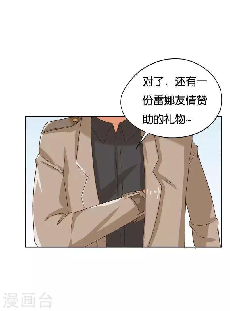 《贫王》漫画最新章节第243话 贫穷是个好东西免费下拉式在线观看章节第【19】张图片