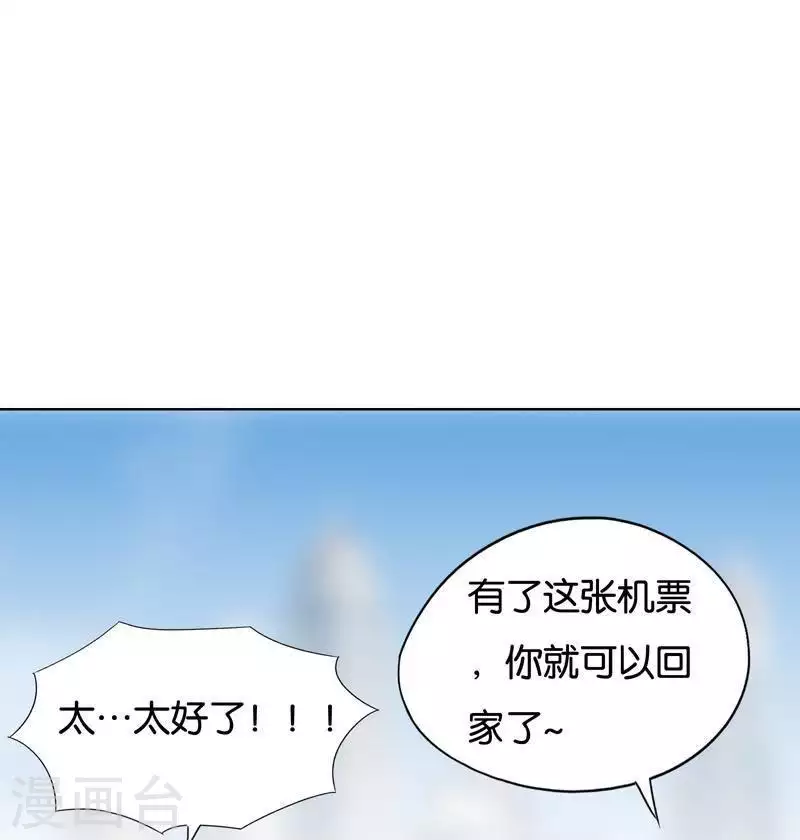 《贫王》漫画最新章节第243话 贫穷是个好东西免费下拉式在线观看章节第【21】张图片