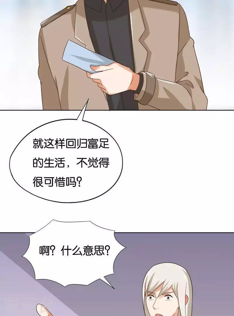 《贫王》漫画最新章节第243话 贫穷是个好东西免费下拉式在线观看章节第【23】张图片