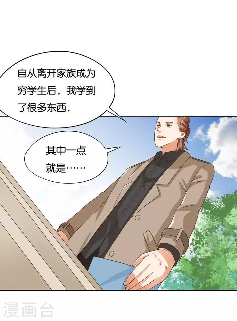 《贫王》漫画最新章节第243话 贫穷是个好东西免费下拉式在线观看章节第【25】张图片