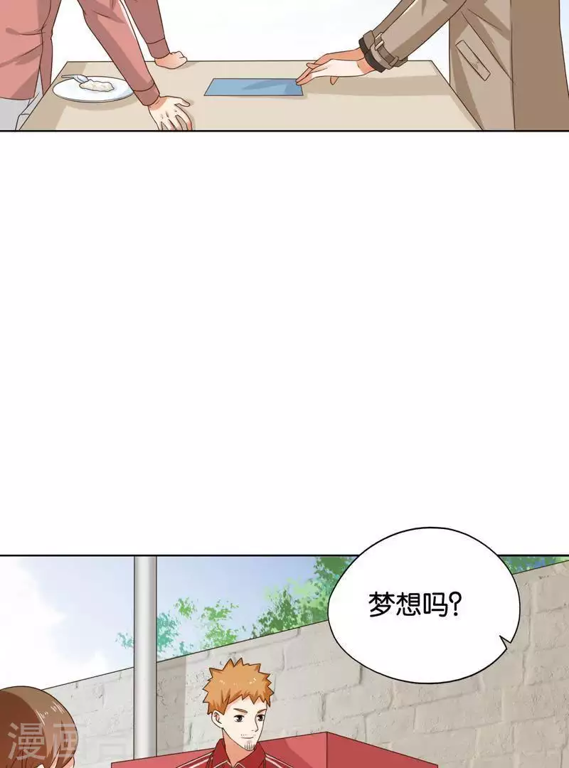 《贫王》漫画最新章节第243话 贫穷是个好东西免费下拉式在线观看章节第【28】张图片