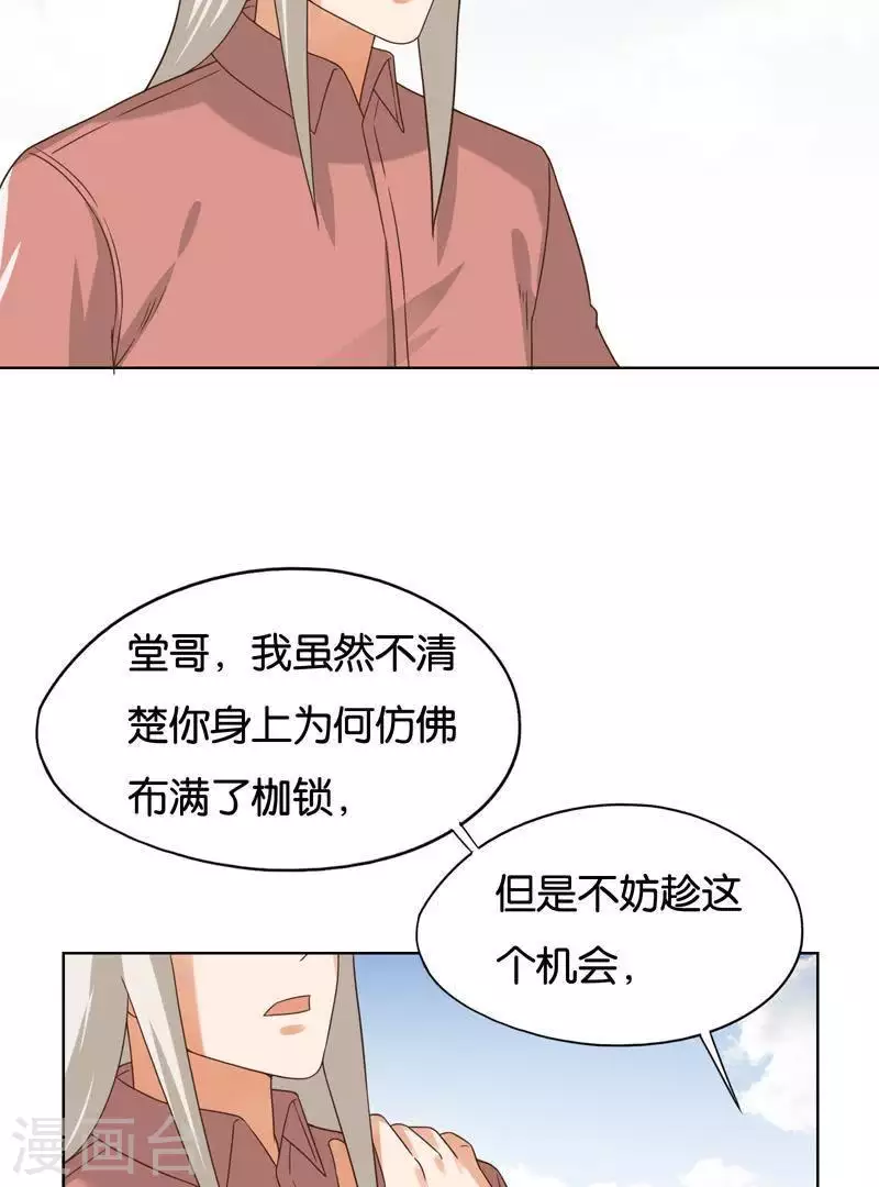 《贫王》漫画最新章节第243话 贫穷是个好东西免费下拉式在线观看章节第【34】张图片