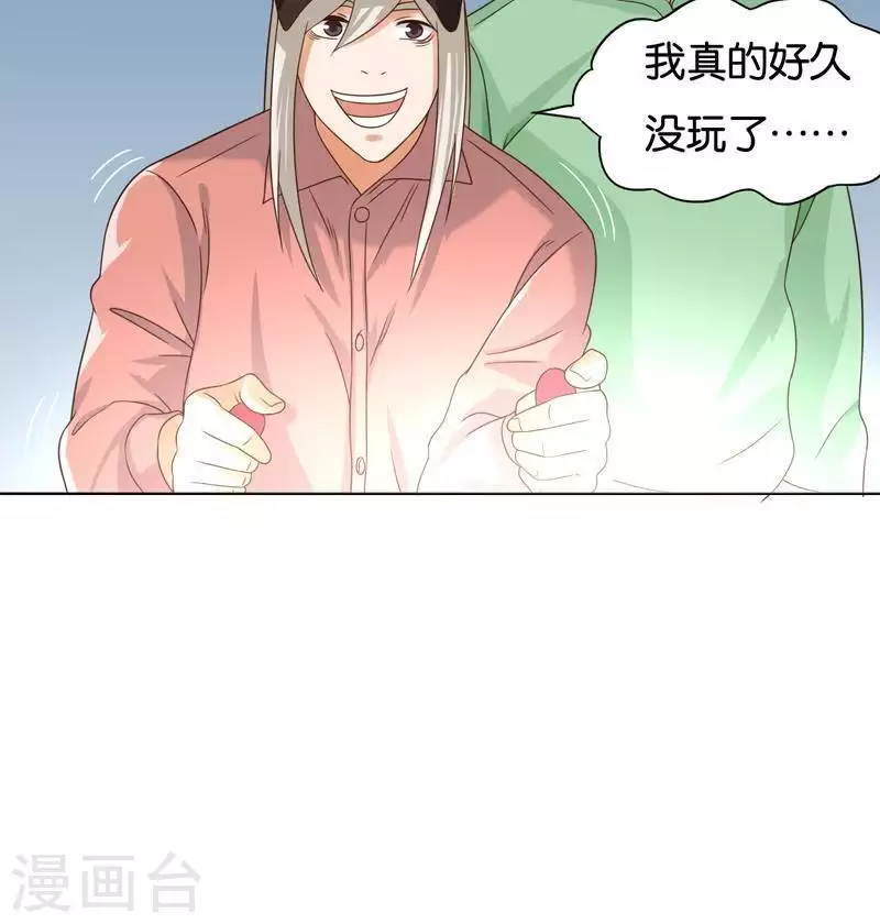 《贫王》漫画最新章节第243话 贫穷是个好东西免费下拉式在线观看章节第【6】张图片