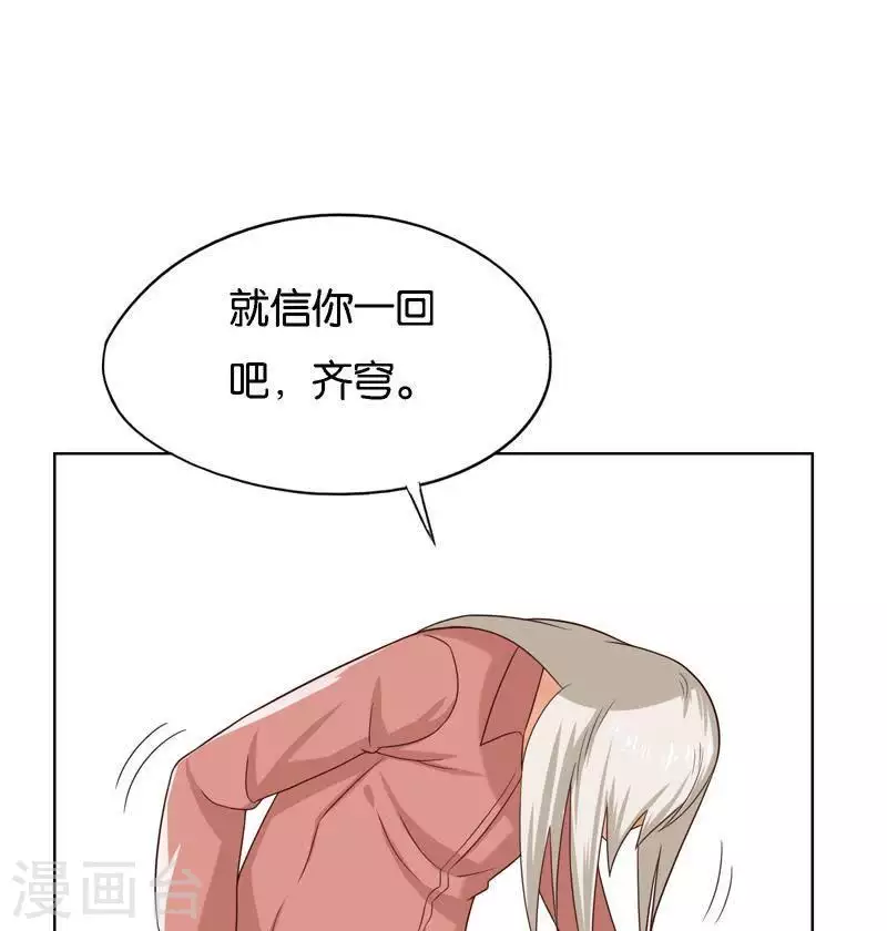 【贫王】漫画-（第244话 夫人出马）章节漫画下拉式图片-15.jpg