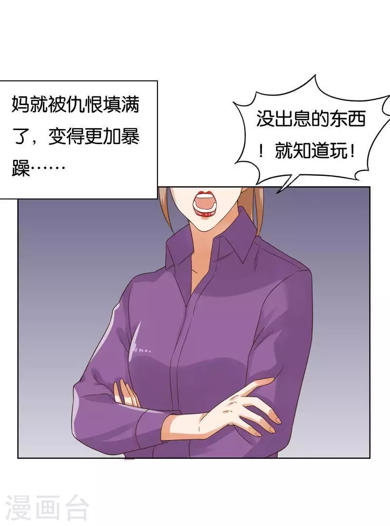 【贫王】漫画-（第244话 夫人出马）章节漫画下拉式图片-2.jpg