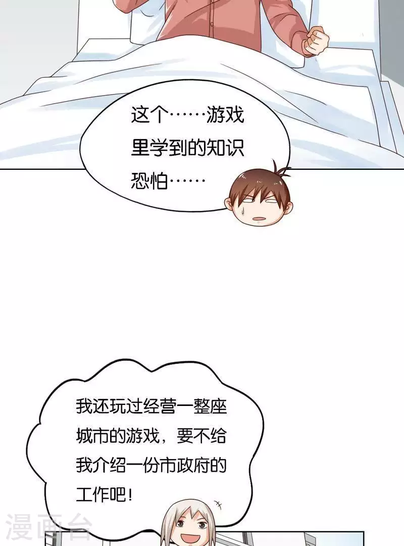 《贫王》漫画最新章节第244话 夫人出马免费下拉式在线观看章节第【22】张图片