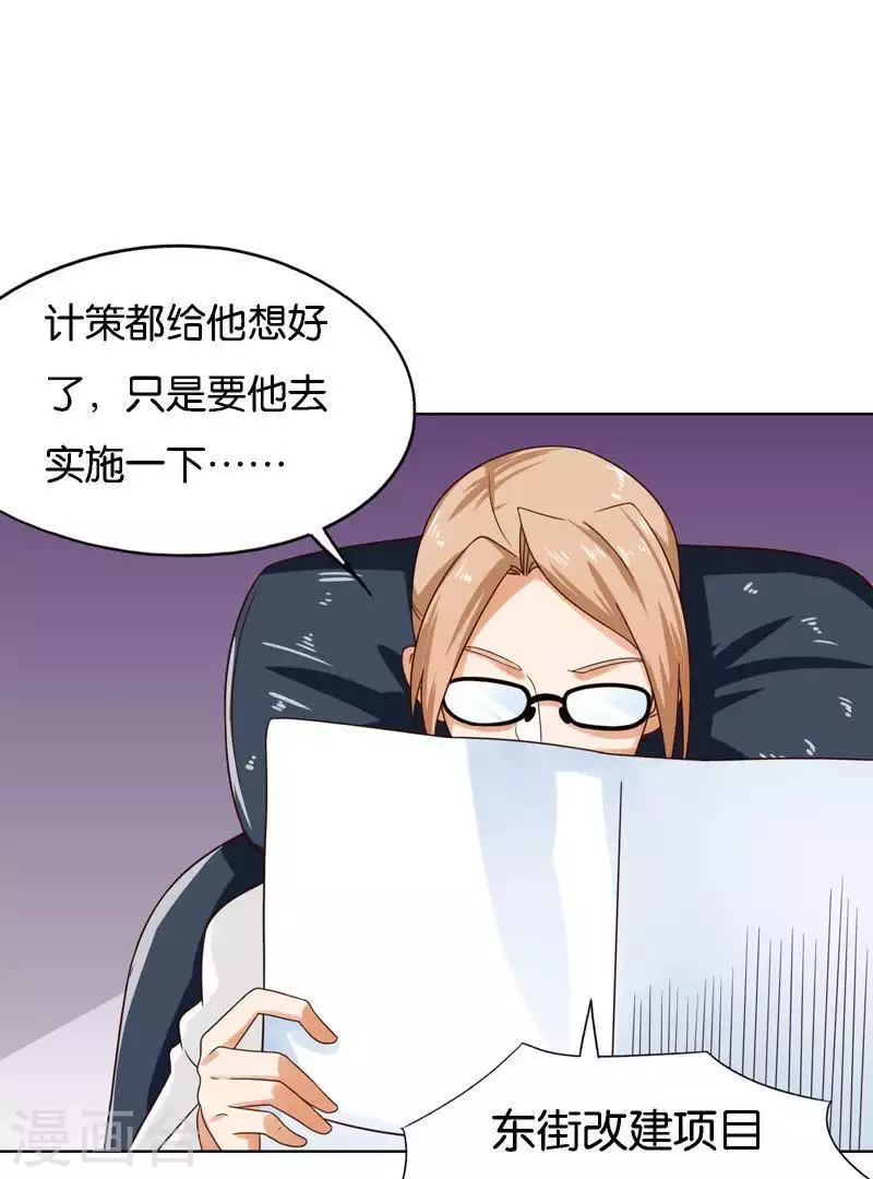 《贫王》漫画最新章节第244话 夫人出马免费下拉式在线观看章节第【26】张图片