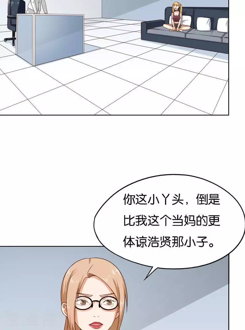 【贫王】漫画-（第244话 夫人出马）章节漫画下拉式图片-29.jpg