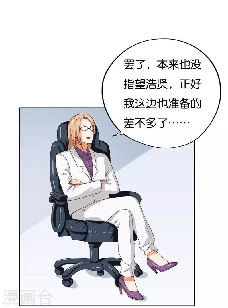 【贫王】漫画-（第244话 夫人出马）章节漫画下拉式图片-32.jpg