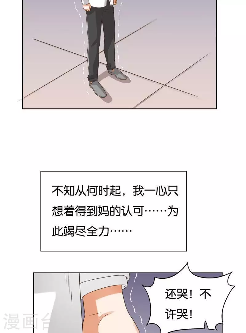 【贫王】漫画-（第244话 夫人出马）章节漫画下拉式图片-4.jpg