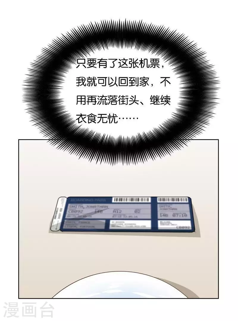 【贫王】漫画-（第244话 夫人出马）章节漫画下拉式图片-7.jpg